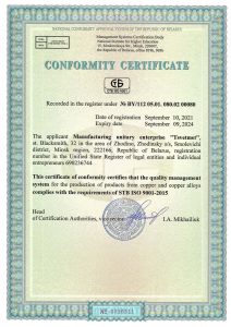 Сертификат соответствия