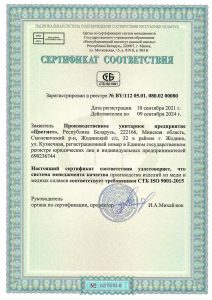 Certificate of conformity
