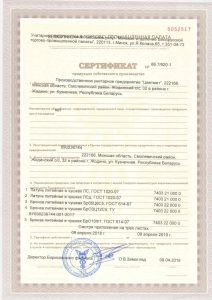 Сертификат соответствия на продукцию